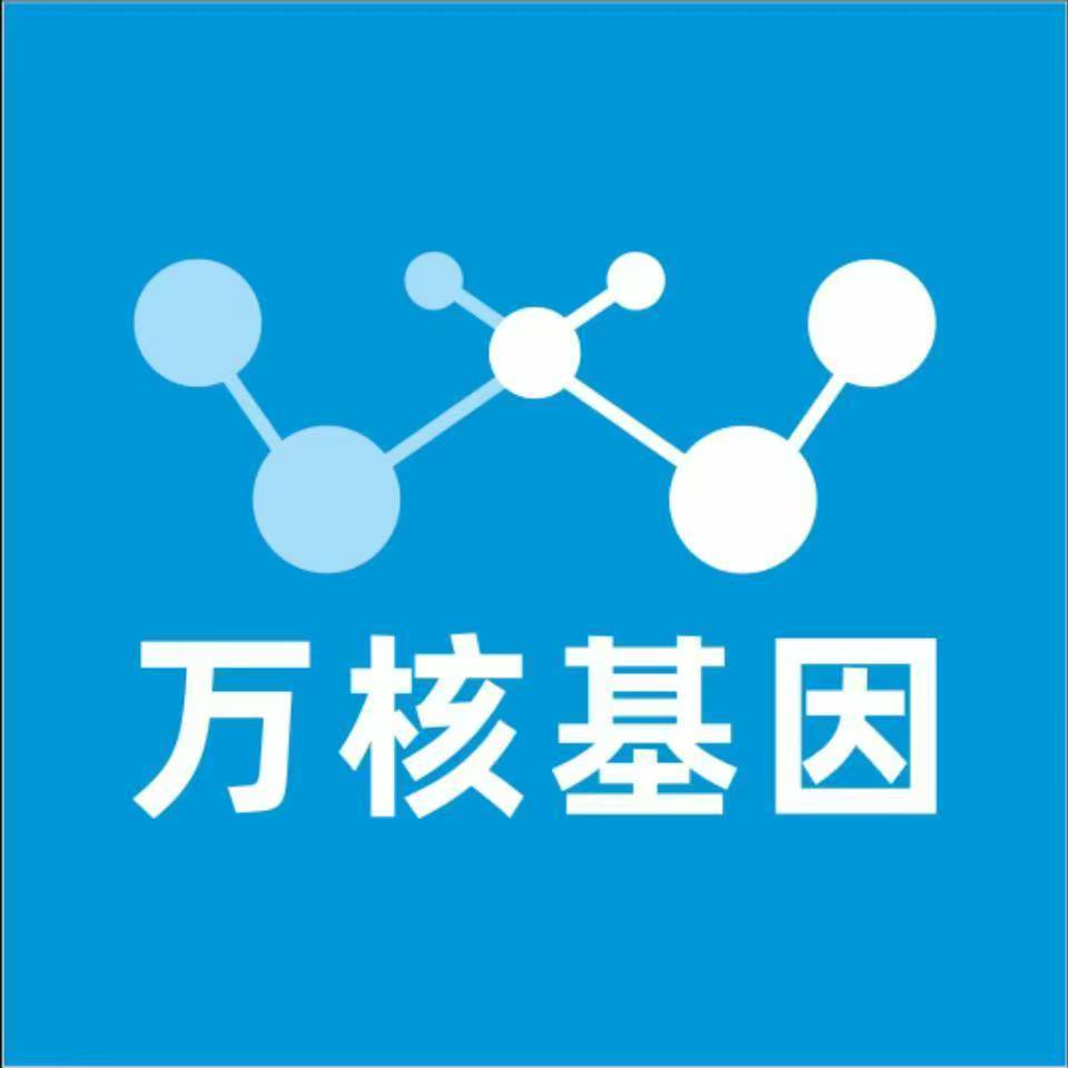 石嘴山平罗万核基因检测咨询中心